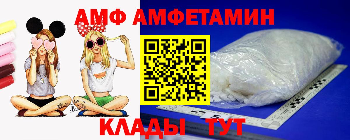 Кубинка  АМФ Premium  АМФ  Вход с VPN 