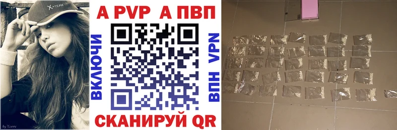 A-PVP крисы CK  сколько стоит  нарко площадка официальный сайт  Кубинка 