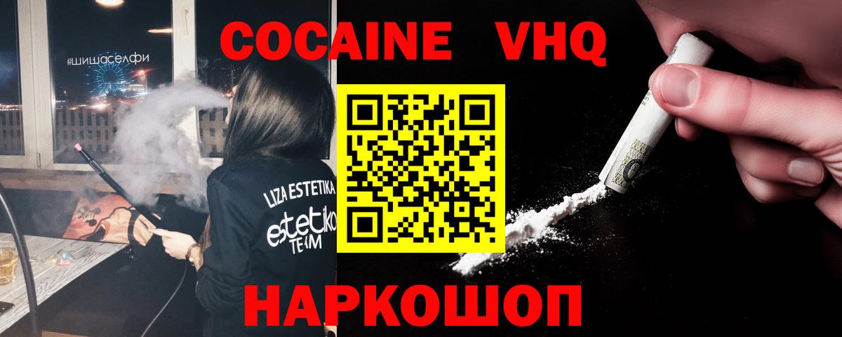 Кубинка  купить закладку  Кокаин  Вход с VPN  COCAIN Перу 