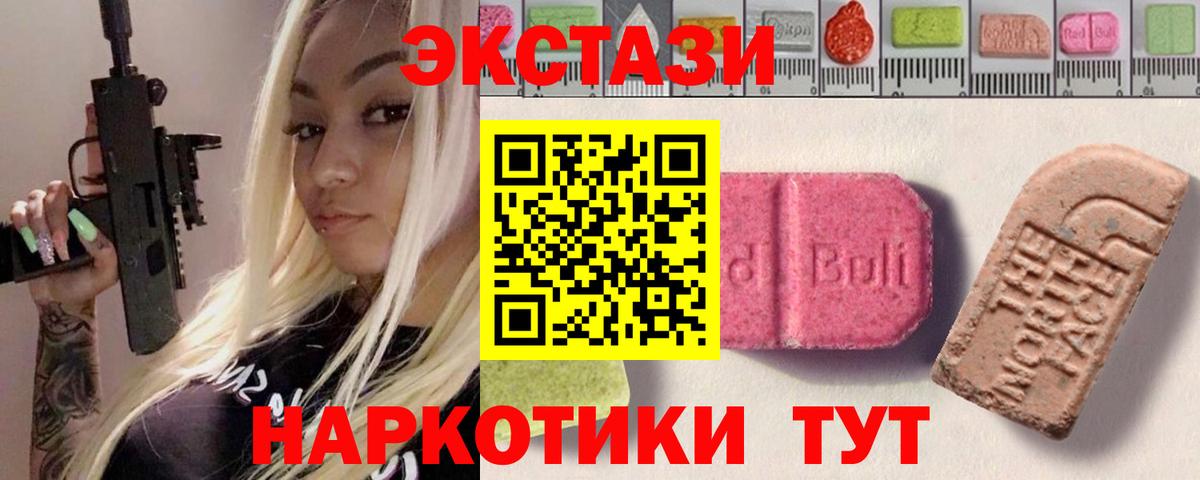 OMG ссылки  Ecstasy mix  ЭКСТАЗИ  Ecstasy 280мг  Вход с VPN  Кубинка 