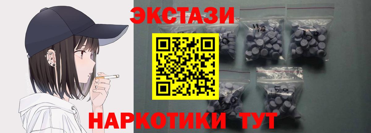 Ecstasy 280мг Кубинка