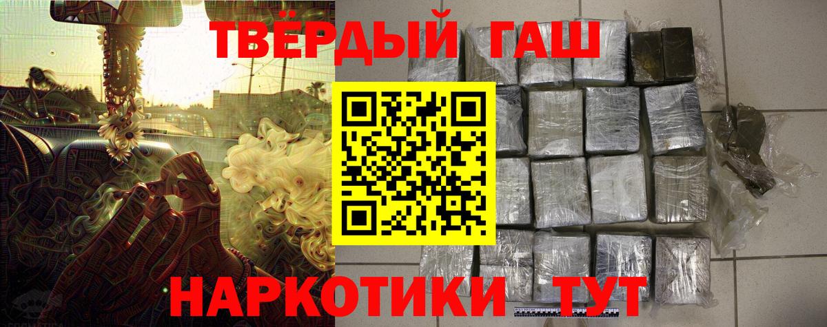 ГАШ гашик Кубинка