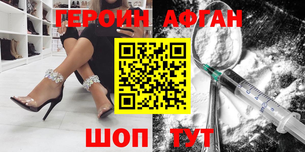 ГЕРОИН  Кубинка  Героин хмурый 