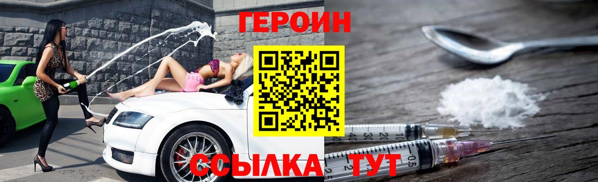 Кубинка  ГЕРОИН афганец  Героин  Вход с VPN 
