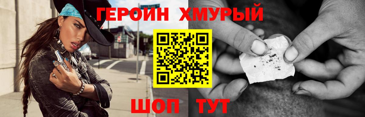 Героин афганец Кубинка