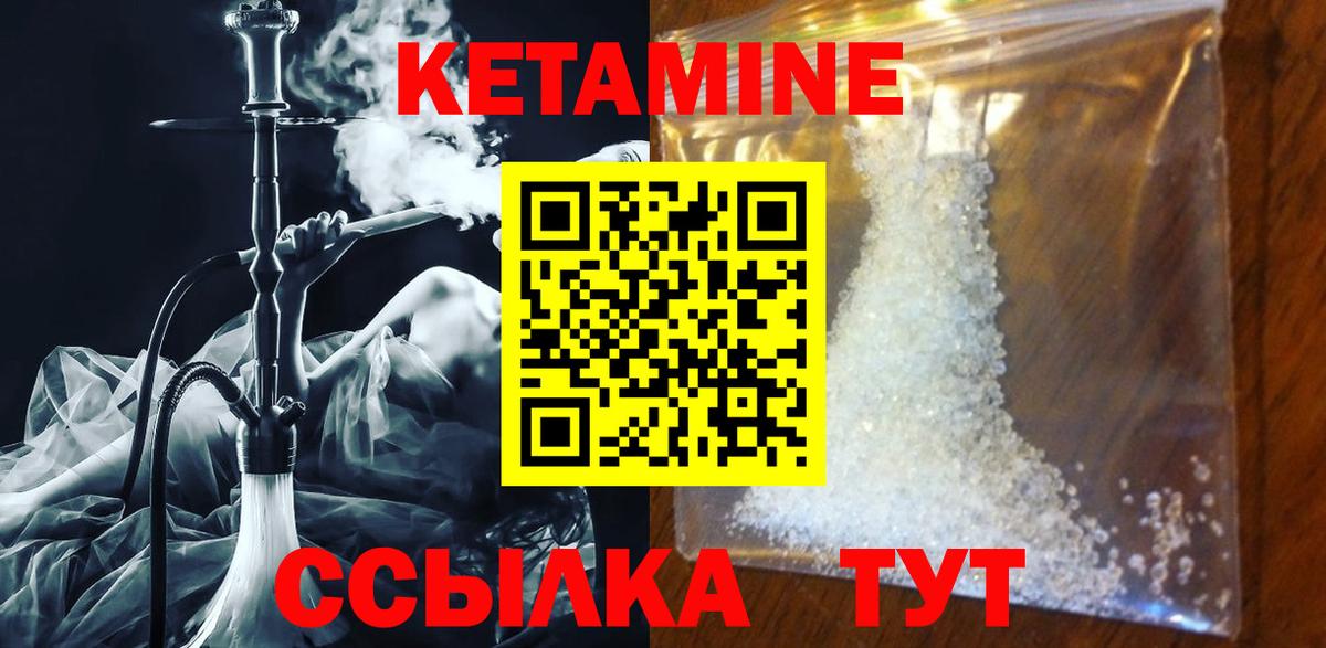 Кетамин ketamine Кубинка