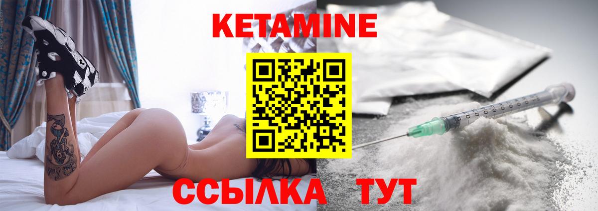 Кетамин ketamine  Вход с VPN  Кубинка 