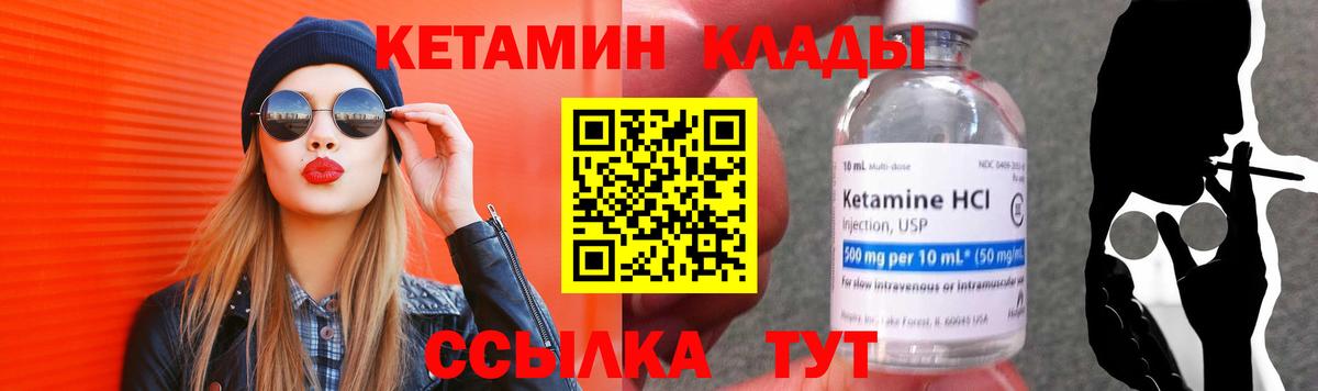 Кетамин ketamine  Кубинка 