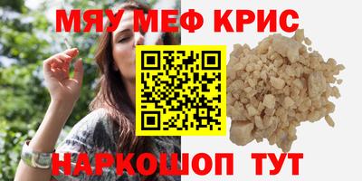 прущие крисы Балаково