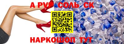 кристаллы Бийск