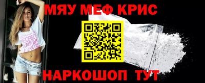 прущие крисы Балаково