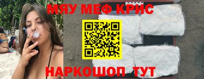 кристаллы Бийск