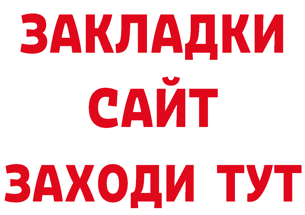 Кокаин Колумбийский ТОР нарко площадка гидра Кубинка