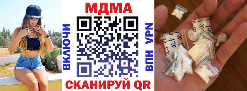 MDMA кристаллы  цена наркотик  Кубинка 