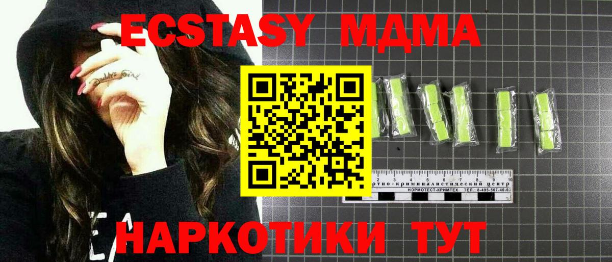 MDMA молли  Вход с VPN  МДМА VHQ  Кубинка 