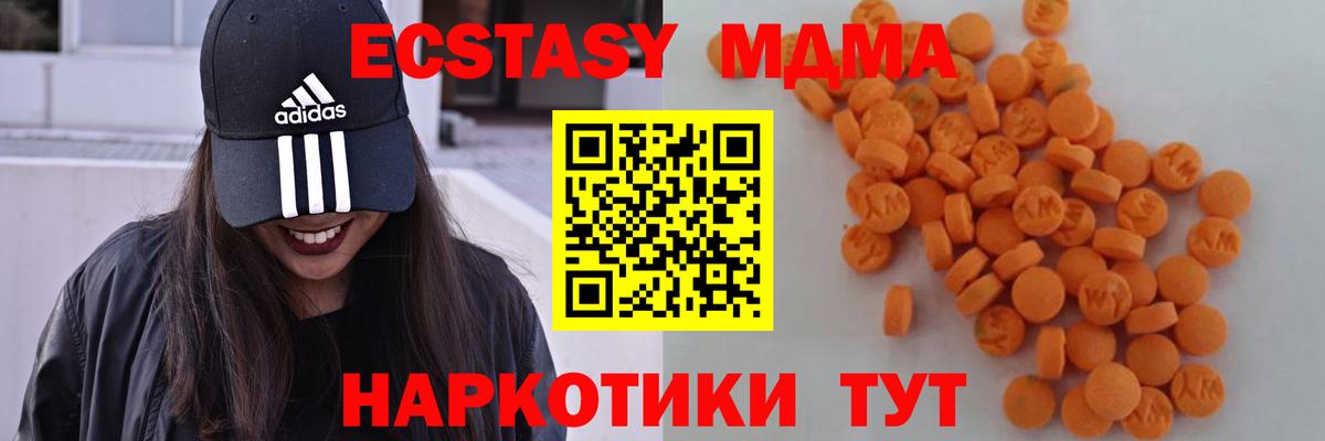 MDMA  MDMA Molly  Кубинка  MDMA VHQ 