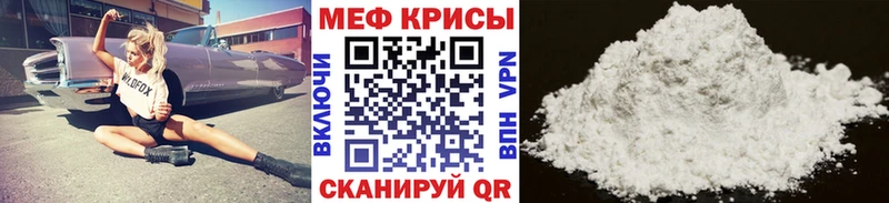 Меф VHQ Кубинка