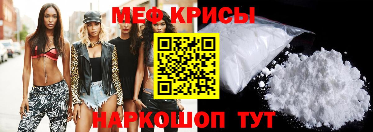 Мефедрон  наркота  МЯУ-МЯУ кристаллы  Кубинка  Меф 