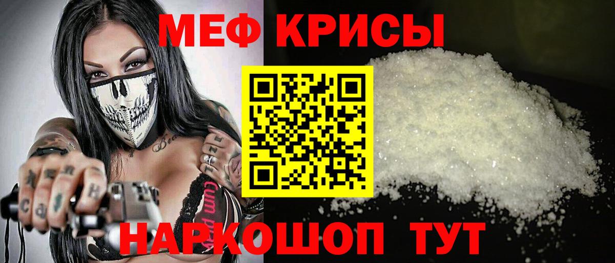 Меф мука Кубинка