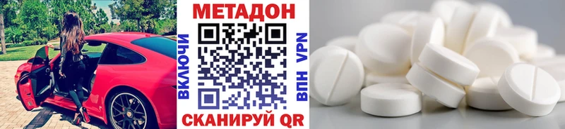 цена   Кубинка  МЕТАДОН methadone 