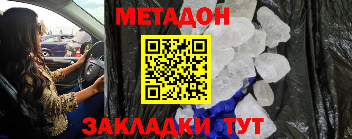 Кубинка  Метадон VHQ  omg онион  Вход с VPN 