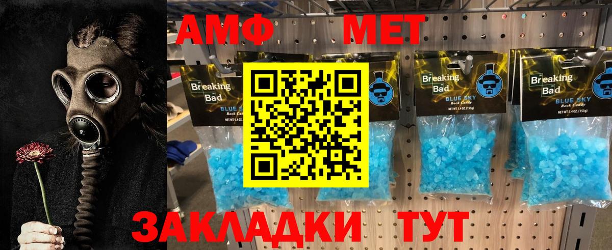 Метамфетамин мет Кубинка