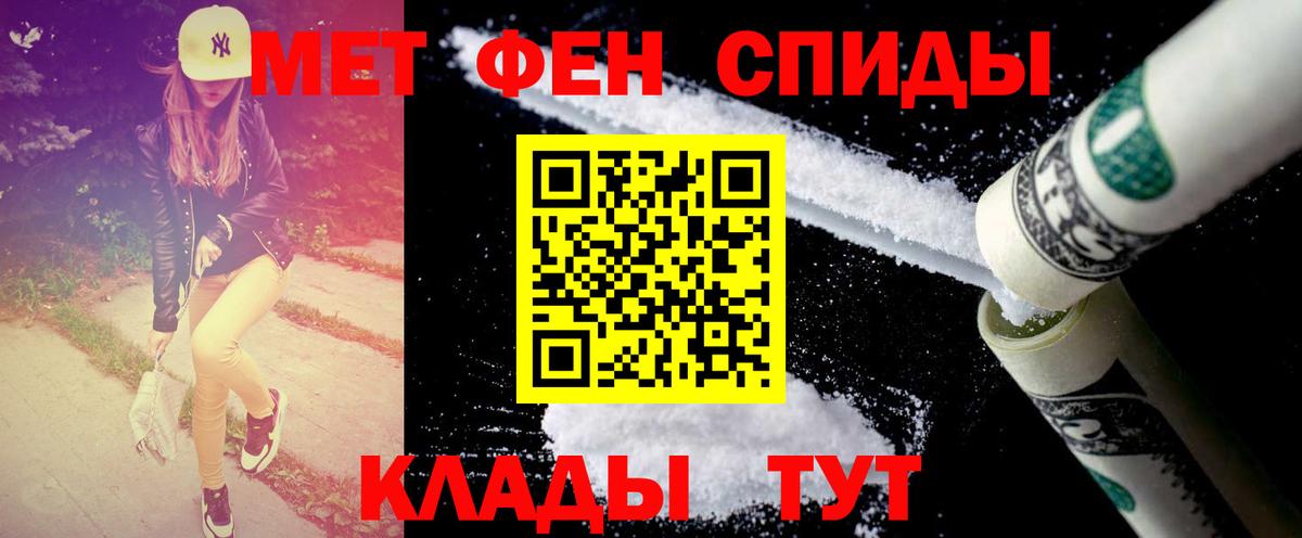 Первитин Methamphetamine  Кубинка  Первитин Methamphetamine 