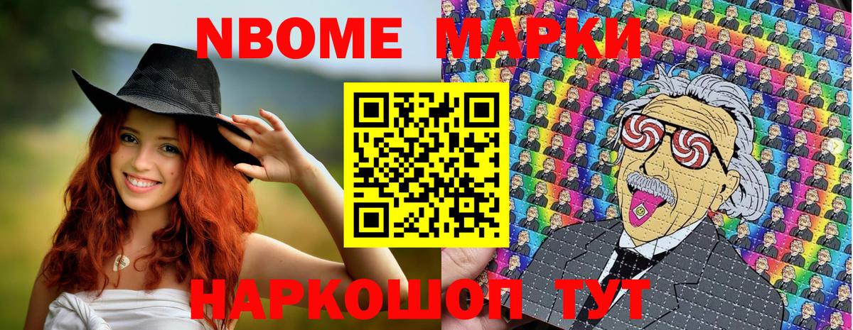 Марки NBOMe 1500мкг  Вход с VPN  Кубинка  Марки NBOMe 1500мкг 