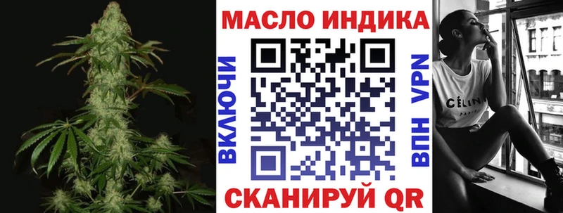 ТГК THC oil  Кубинка 