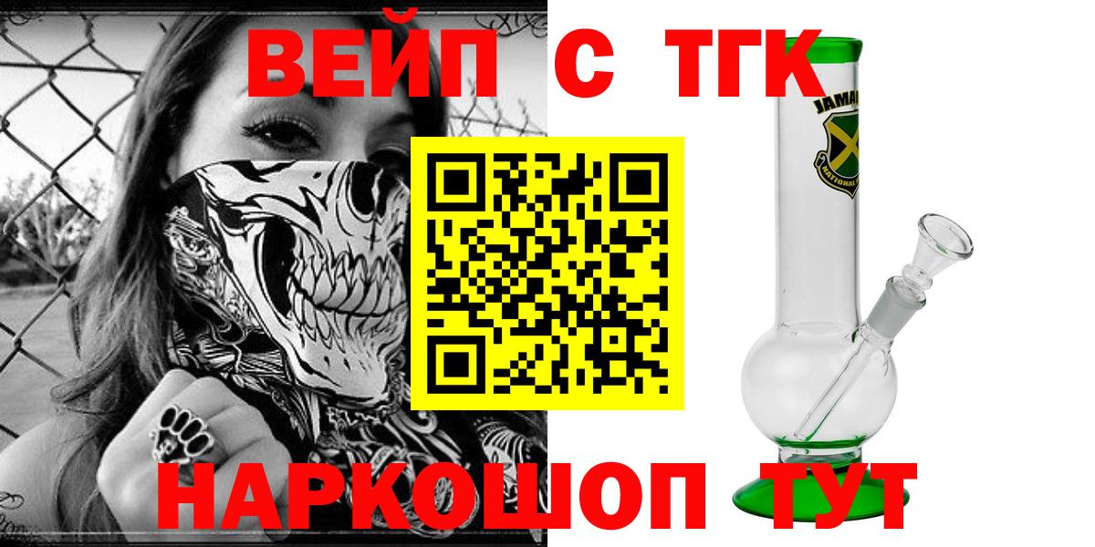 Дистиллят ТГК концентрат  ТГК вейп  Вход с VPN  MEGA зеркало  Кубинка 