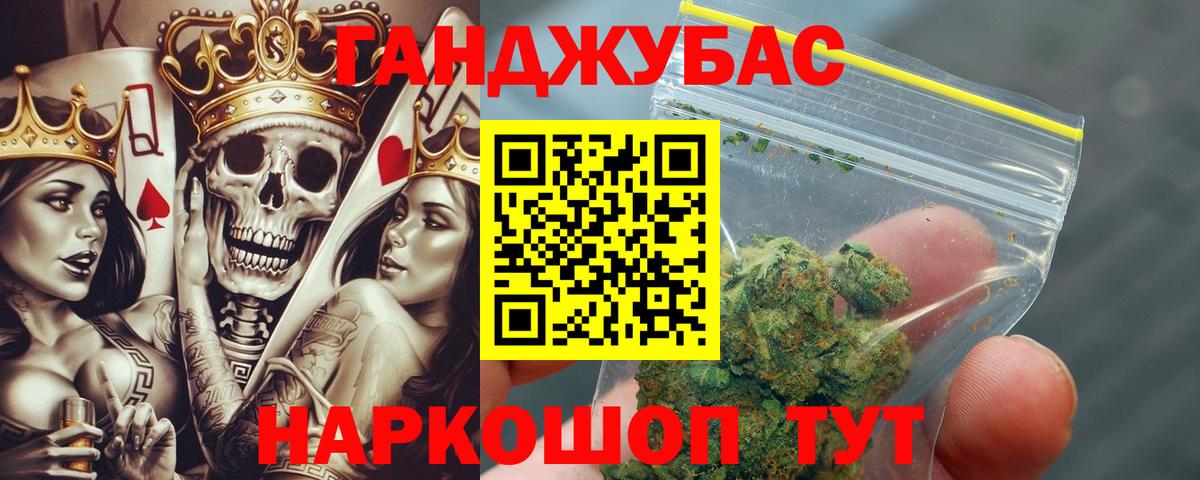 Канабис семена  Канабис LSD WEED  Вход с VPN  Кубинка  Бошки Шишки VHQ 